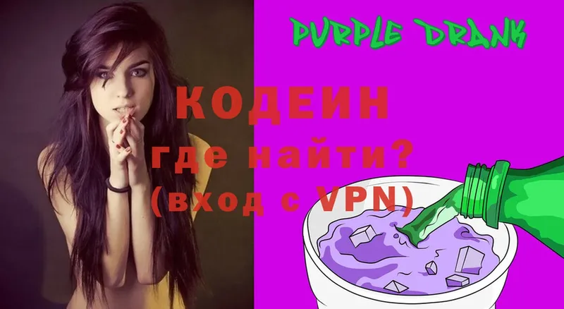 Кодеиновый сироп Lean напиток Lean (лин)  Сальск 