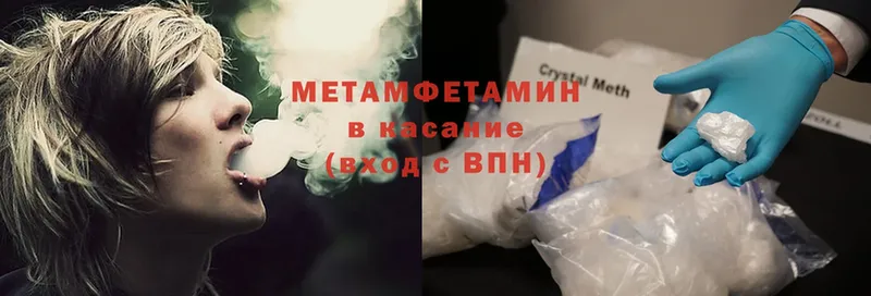 Метамфетамин Methamphetamine  магазин продажи   Сальск 